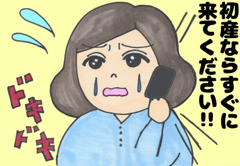 第8話 やばい！お母さん、起きてー!!【ゆかママの出産（初産）レポ漫画】