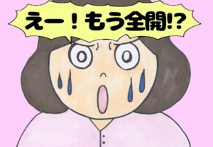 第13話 子宮口全開!?私はどうすれば!?【ゆかママの出産（初産）レポ漫画】