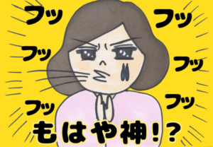 第16話 痛みを逃がすコツ【ゆかママの出産（初産）レポ漫画】