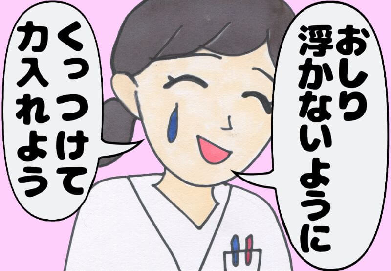 第17話 いきむコツその1【ゆかママの出産（初産）レポ漫画】