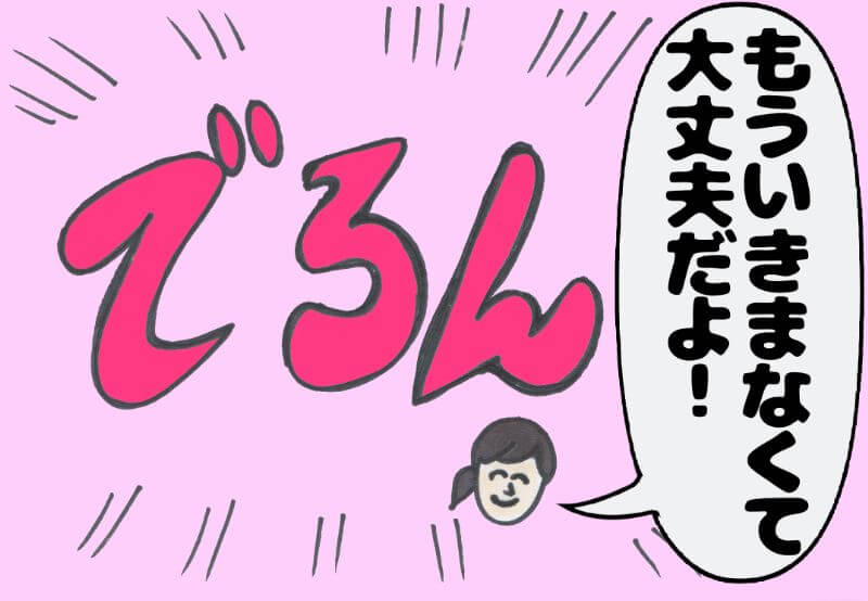 第19話 赤ちゃんがスルリ！【ゆかママの出産（初産）レポ漫画】