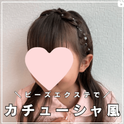 三つ編みカチューシャを使ったヘアアレンジ