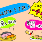 第8話 どすこい妊婦は肩身が狭い（3）食事＆運動【フーアンママの出産（初産）レポ漫画】