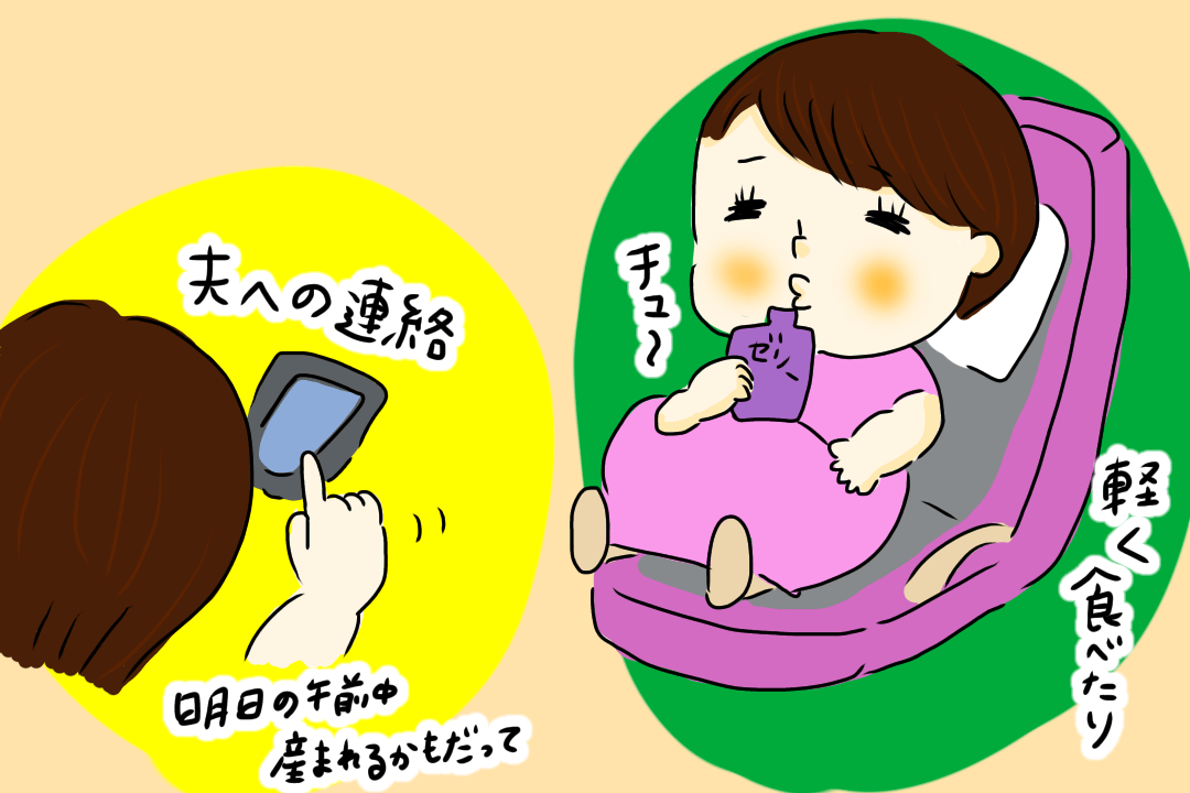 第9話 遂に陣痛？【フーアンママの出産（初産）レポ漫画】