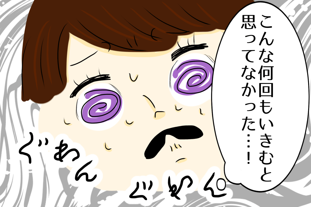 第17話 何度いきんでも産まれない…【フーアンママの出産（初産）レポ漫画】