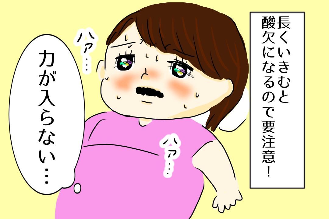 第18話 いきむときのポイント【フーアンママの出産（初産）レポ漫画】