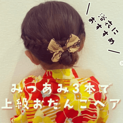 三つ編みカチューシャヘアアレンジ