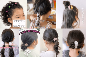 くせ毛の子どもの髪型集。ショートやボブ、簡単アレンジも！