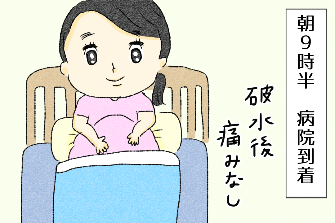 第2話 産院へ到着【かずママの初産レポ漫画】