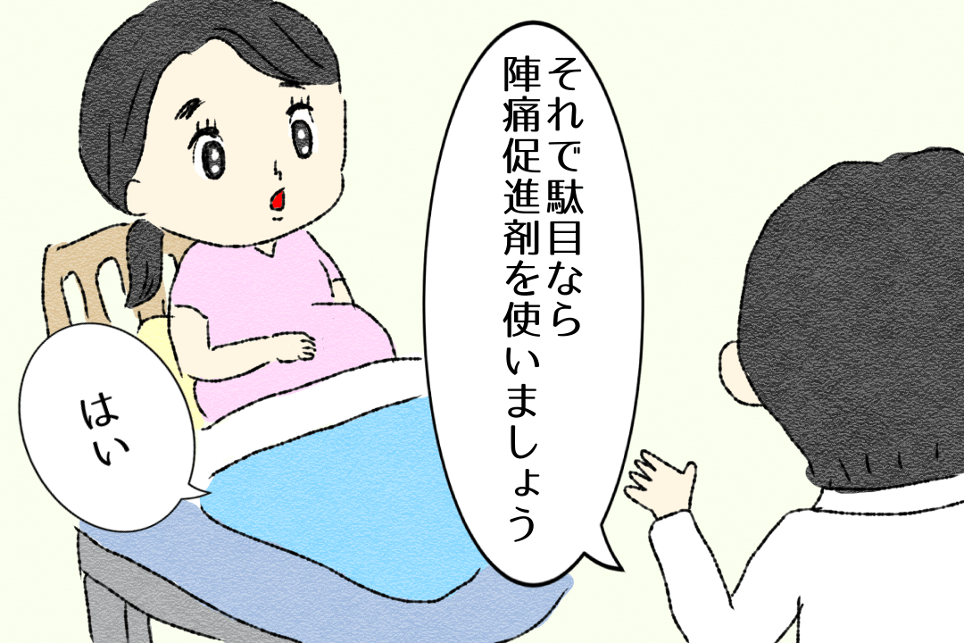 第2話 産院へ到着【かずママの初産レポ漫画】