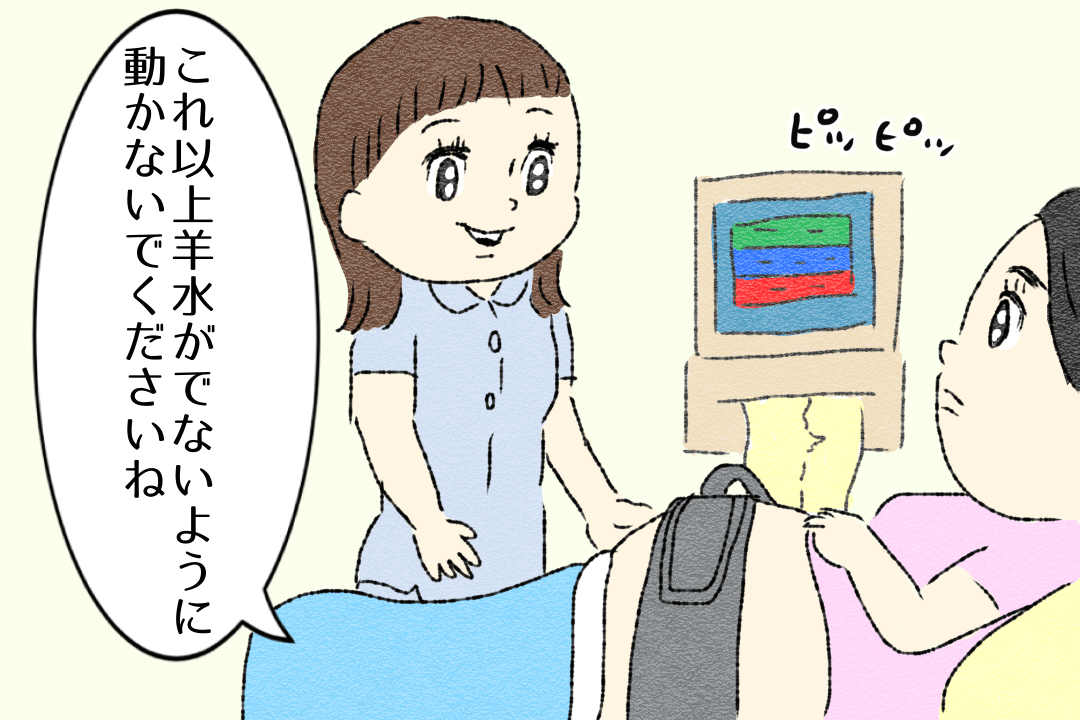 第2話 産院へ到着【かずママの初産レポ漫画】