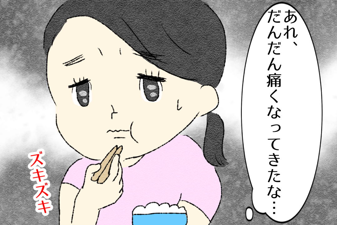 第4話 子宮口を柔らかくする薬【かずママの初産レポ漫画】