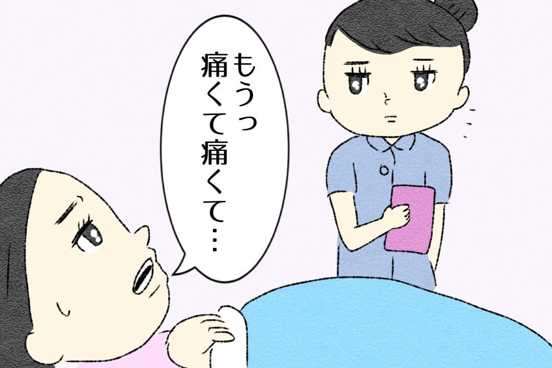 第6話 陣痛に耐えるなかの冷たい言葉【かずママの初産レポ漫画】