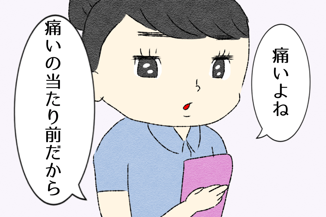 第6話 陣痛に耐えるなかの冷たい言葉【かずママの初産レポ漫画】