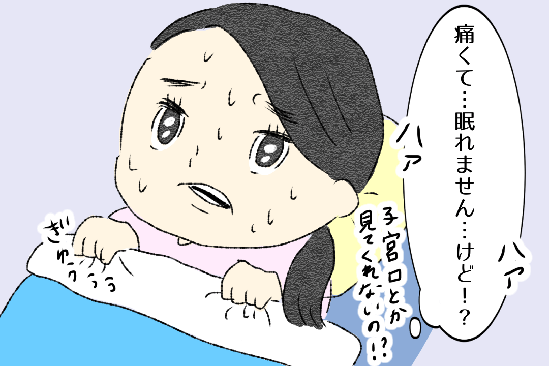 第8話 連絡もできない【かずママの初産レポ漫画】