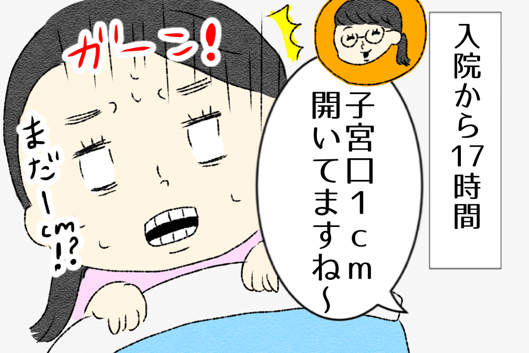 第9話 漢方を飲む【かずママの初産レポ漫画】