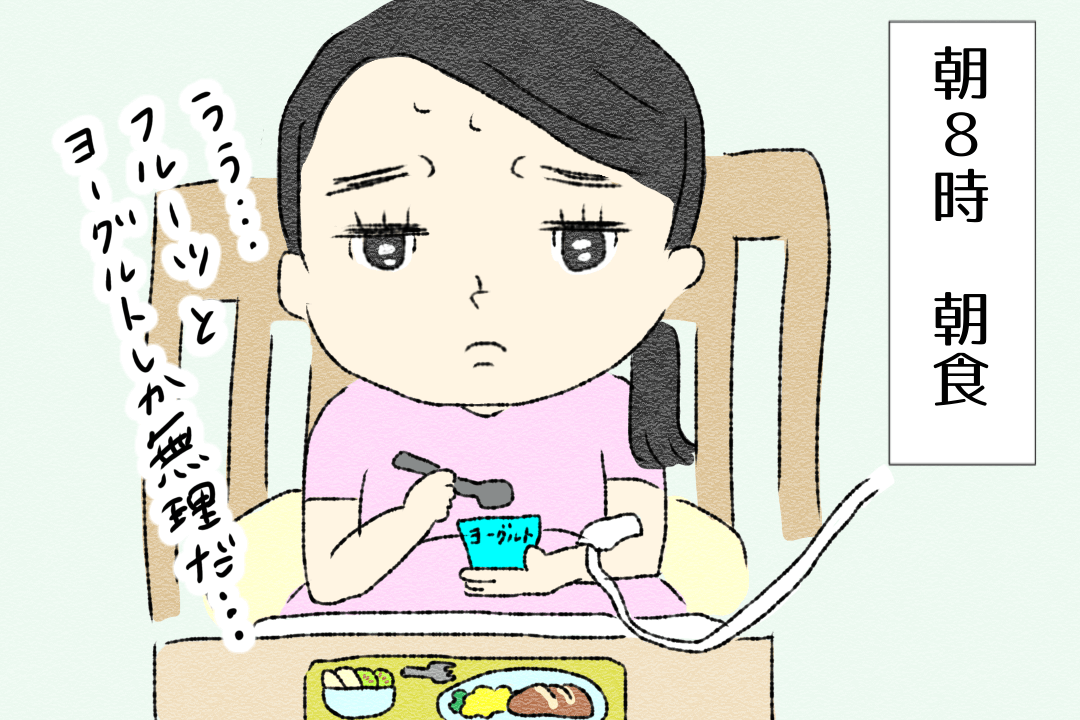 第10話 遂に陣痛促進剤【かずママの初産レポ漫画】