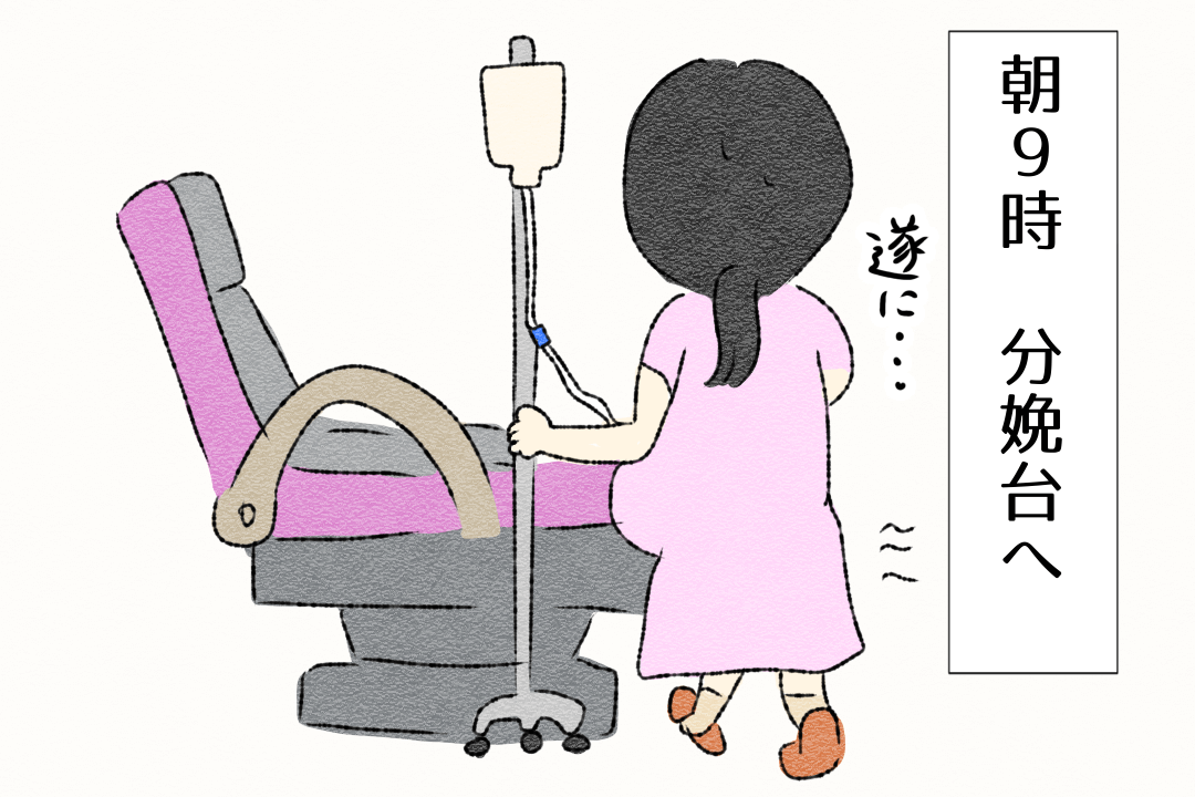 第11話 子宮口は9センチ！分娩台へ【かずママの初産レポ漫画】