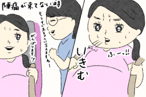 第11話 子宮口は9センチ！分娩台へ【かずママの初産レポ漫画】