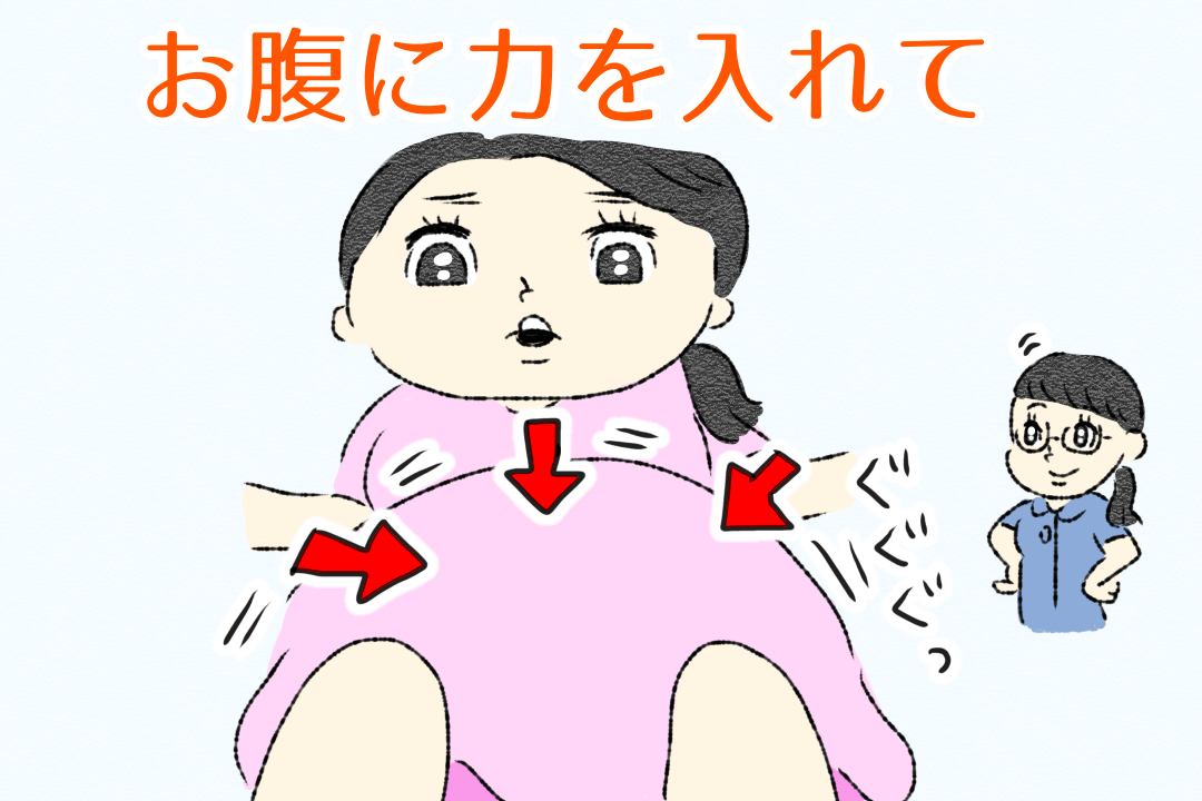 第12話 いきむ時のポイント【かずママの初産レポ漫画】