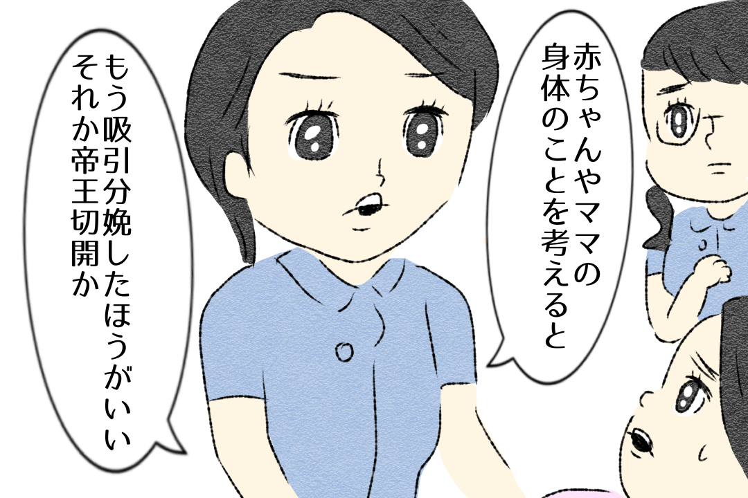 第16話 ママはもう限界【かずママの初産レポ漫画】