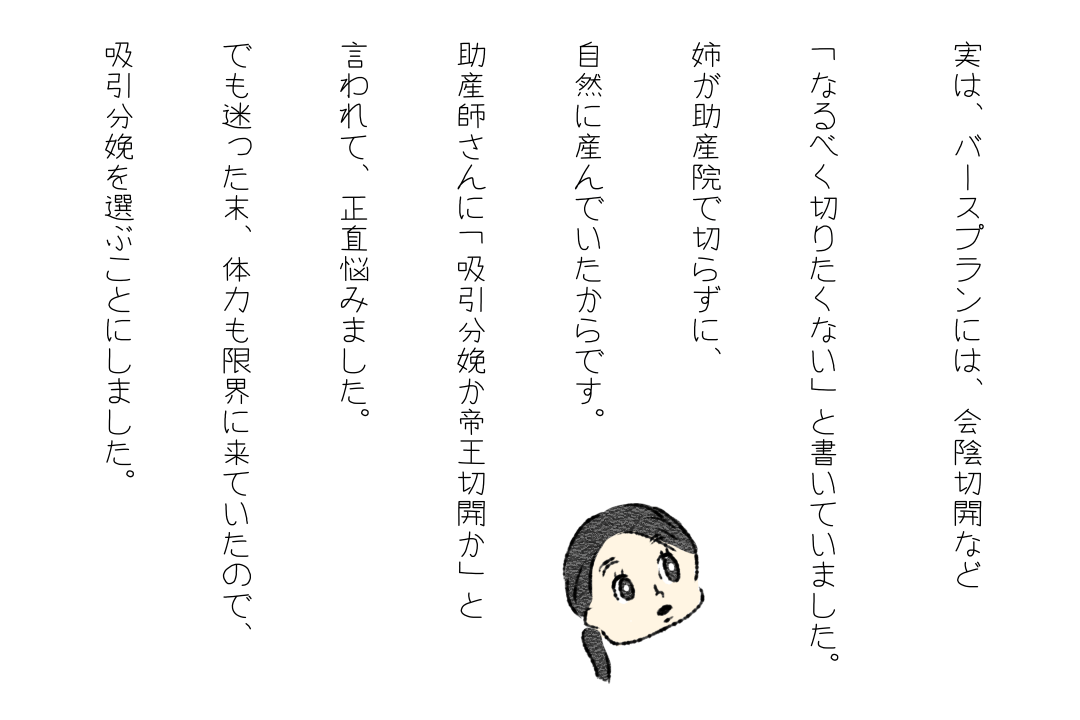 第16話 ママはもう限界【かずママの初産レポ漫画】