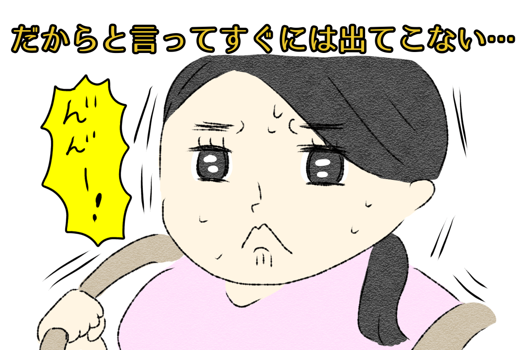 第17話 吸引分娩【かずママの初産レポ漫画】