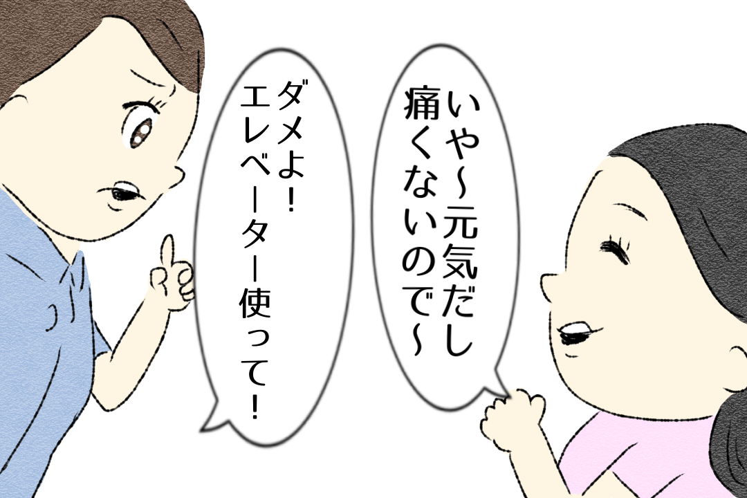 第19話 産後にご注意1【かずママの初産レポ漫画】