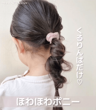 くせ毛の子どもの髪型集。ショートやボブ、簡単アレンジも！