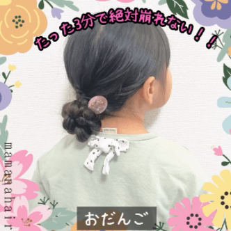 くせ毛の子どもの髪型集。ショートやボブ、簡単アレンジも！