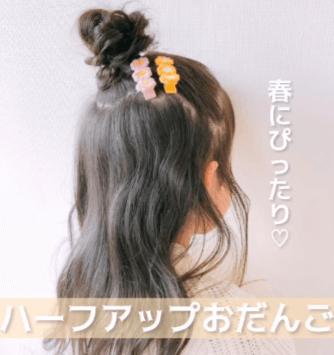 くせ毛の子どもの髪型集。ショートやボブ、簡単アレンジも！