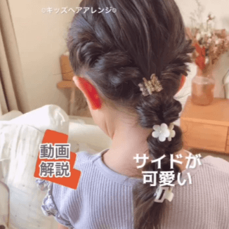 ねじっておしゃれ！サイドねじりヘアアレンジ 