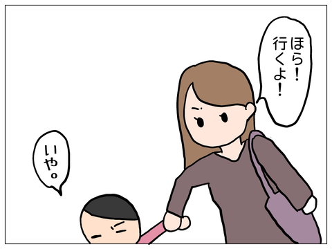 もっちさんの漫画・保育園トラブル 第3話