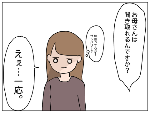 もっちさんの漫画・保育園トラブル 第7話