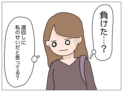 もっちさんの漫画・保育園トラブル 第8話