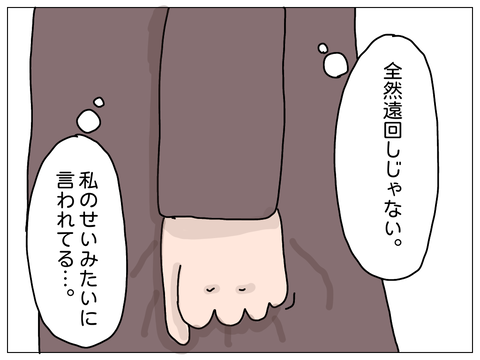 もっちさんの漫画・保育園トラブル 第8話