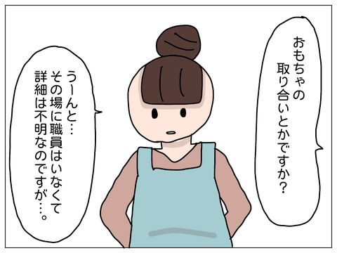 もっちさんの漫画・保育園トラブル 第9話