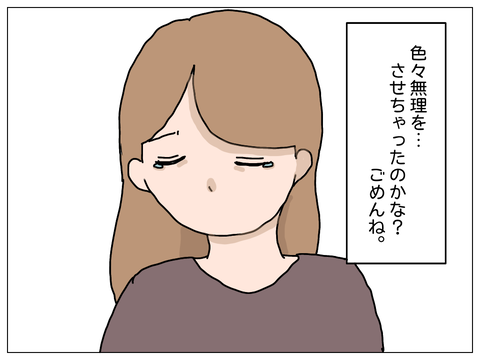 もっちさんの漫画・保育園トラブル 第10話