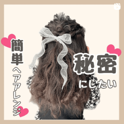 結婚式でおすすめ！子どものヘアアレンジ