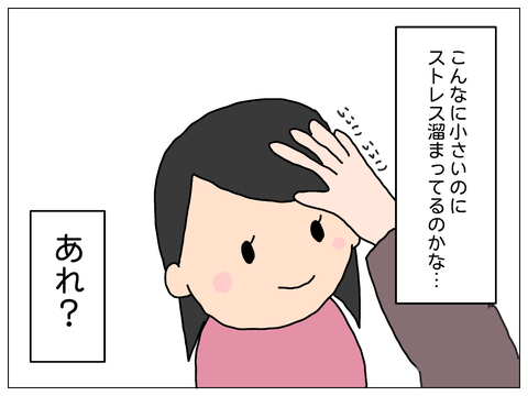 もっちさんの漫画・保育園トラブル 第11話