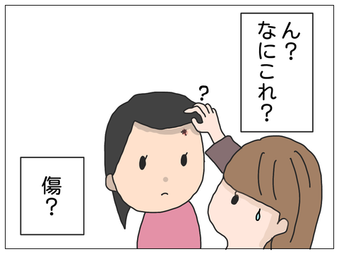 第11話 ひたいに傷？【もっちさんの漫画・保育園トラブル】