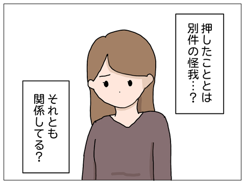 もっちさんの漫画・保育園トラブル 第11話