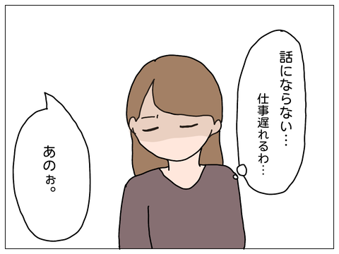 もっちさんの漫画・保育園トラブル 第13話