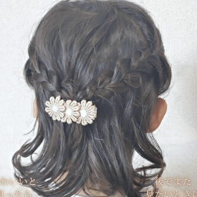 結婚式でおすすめ！子どものヘアアレンジ