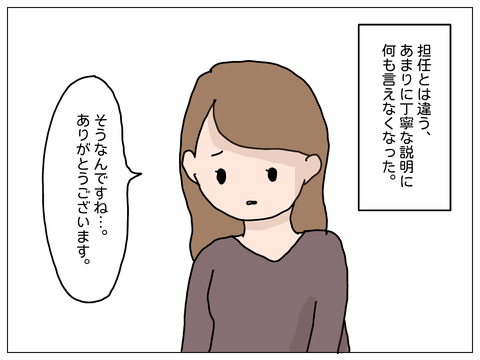 もっちさんの漫画・保育園トラブル 第14話