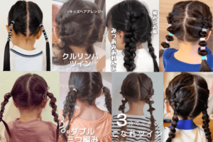 ゴムだけで簡単！可愛いツインテール8種【子どものヘアアレンジ集】