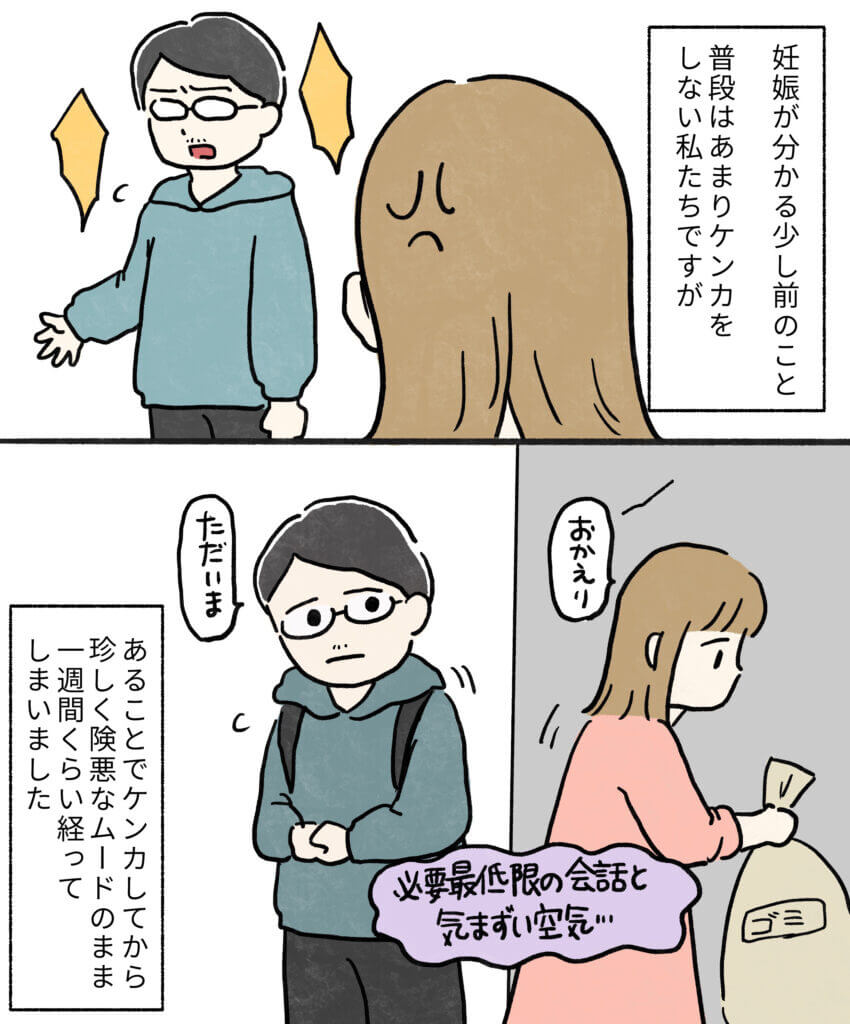 もちみかんさんの妊娠日記1