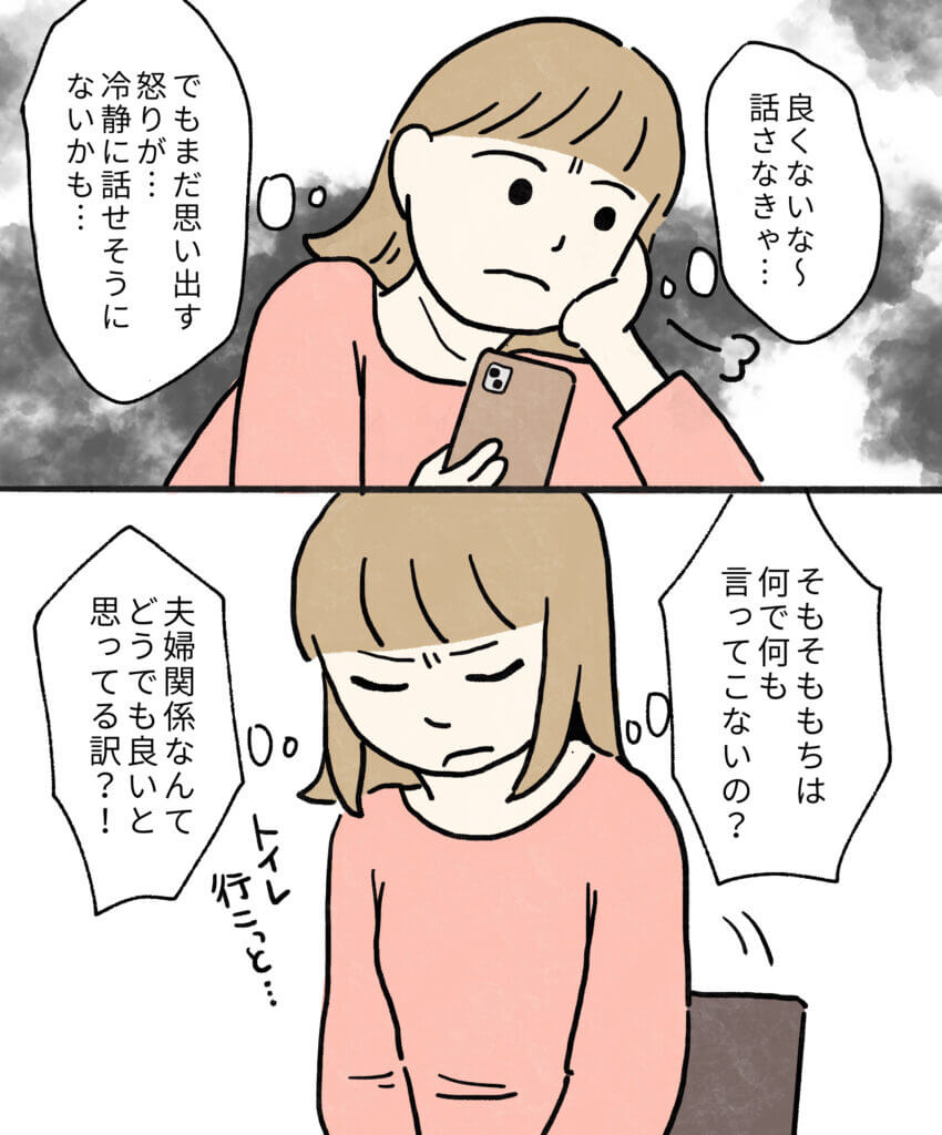 もちみかんさんの妊娠日記1-2