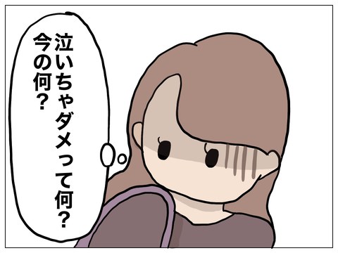 第1話 保育園…イヤ…【もっちさんの漫画・保育園トラブル】