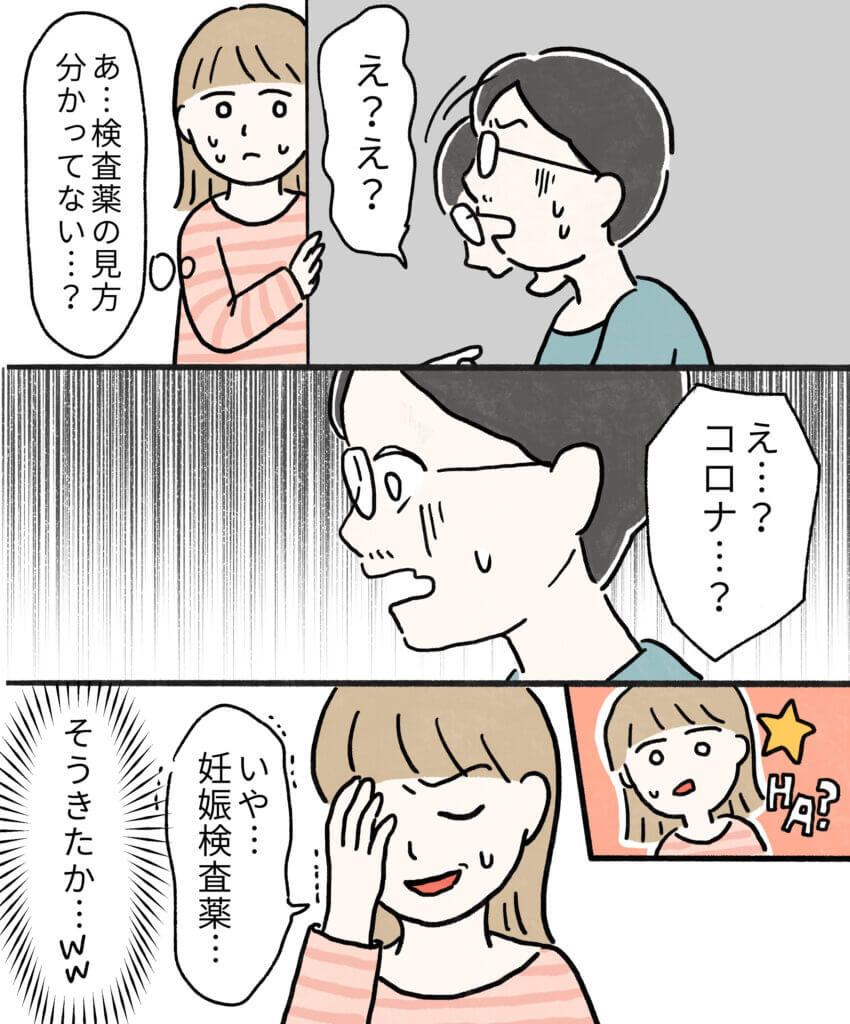 もちみかんさんの妊娠日記4-1